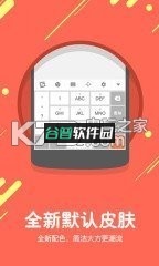 搜狗输入法韩语版下载截图2