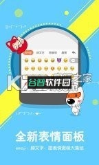 搜狗输入法韩语版下载截图3