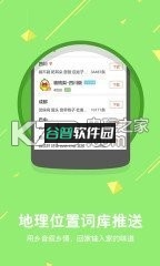 搜狗输入法韩语版下载截图4