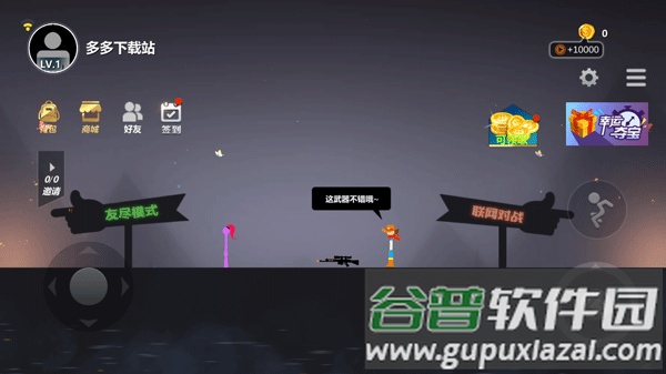 战地火柴人最新版本截图2