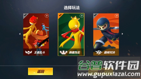 战地火柴人最新版本截图3