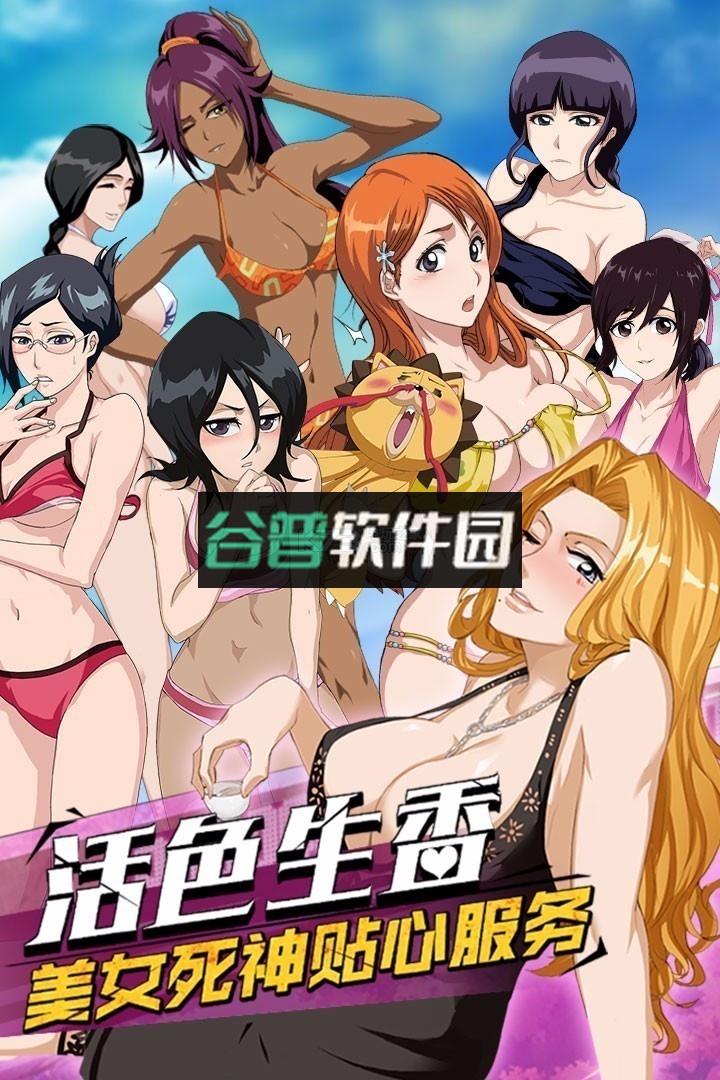 死神无限纷争单机最新版截图3