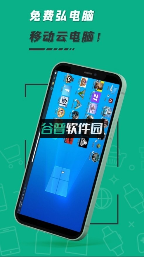 弘电脑最新版2026下载截图1