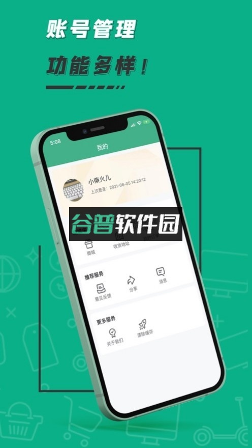 弘电脑最新版2026下载截图4