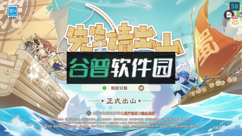 先生请出山折扣版截图1