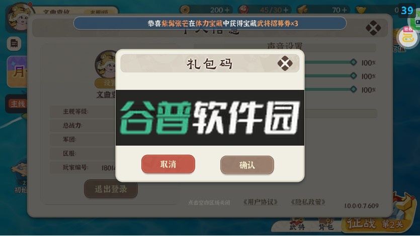 先生请出山折扣版截图5