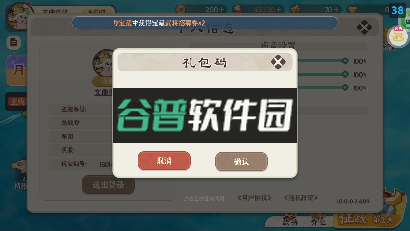 先生请出山折扣版截图6