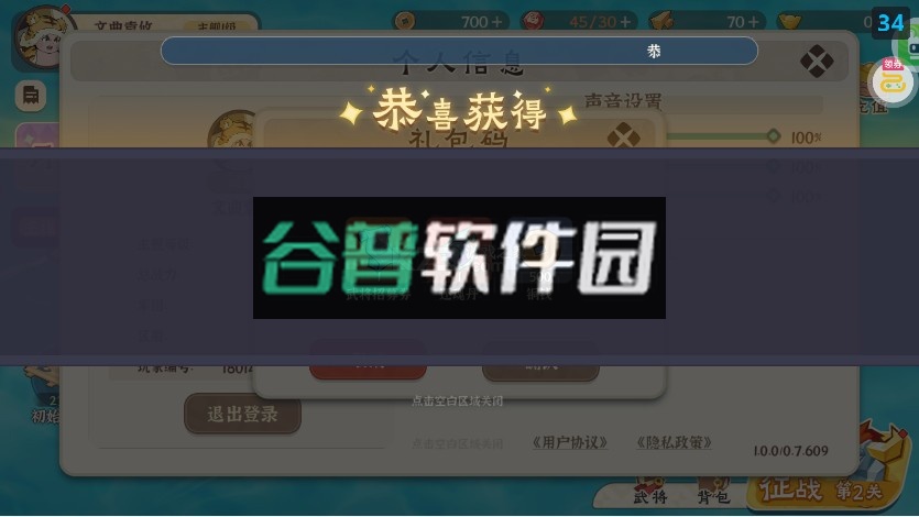 先生请出山折扣版截图7