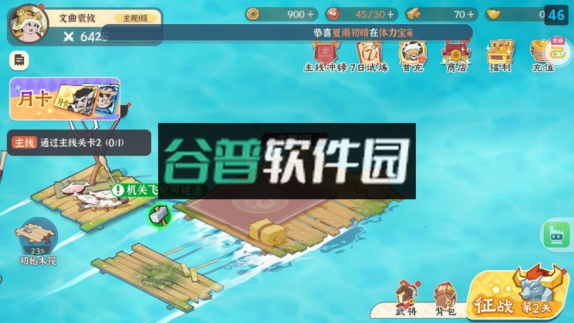 先生请出山折扣版截图8