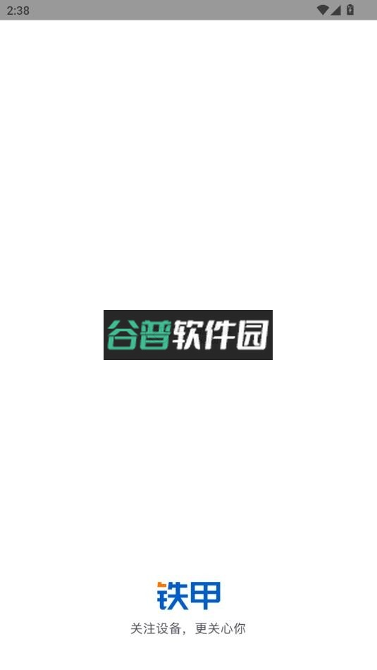 铁甲工程机械app截图1