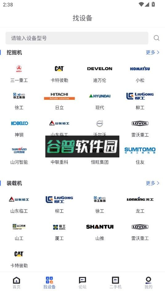 铁甲工程机械app截图4