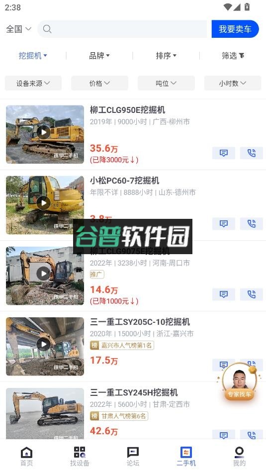 铁甲工程机械app截图5