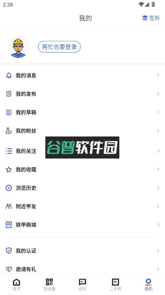 铁甲工程机械app截图6
