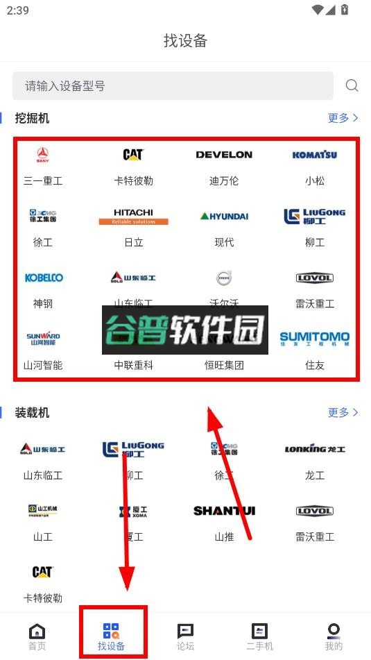 铁甲工程机械app截图7