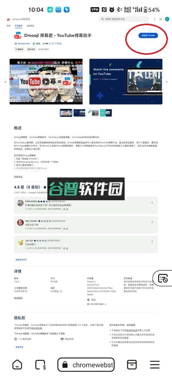 狐猴浏览器app官方版截图6