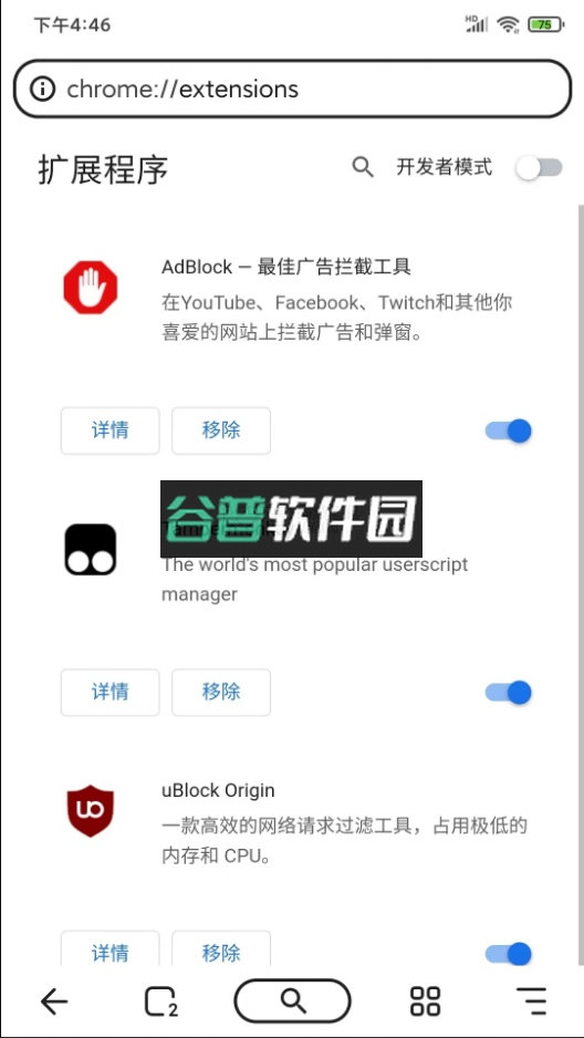 狐猴浏览器app官方版截图7
