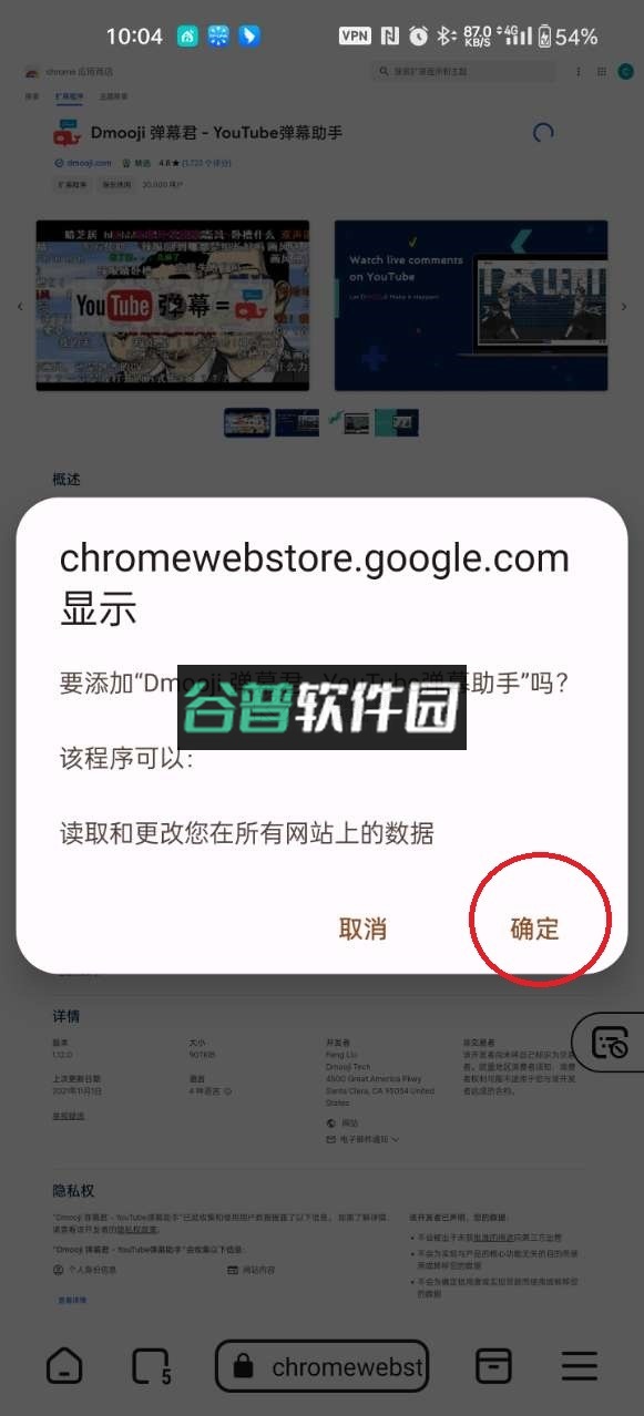 狐猴浏览器app官方版截图8