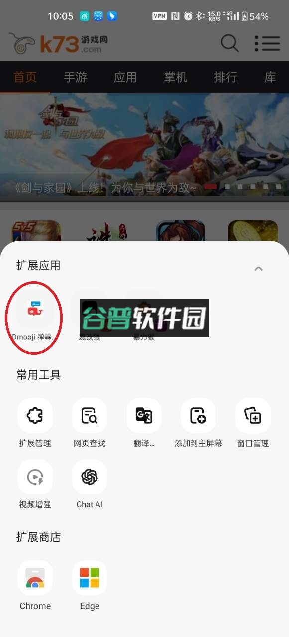 狐猴浏览器app官方版截图10