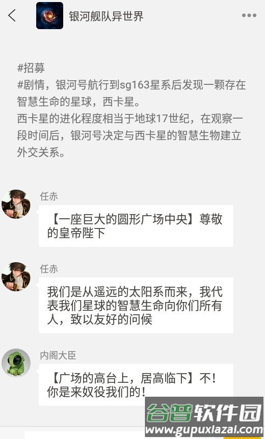 剧本戏戏剧创作app截图4