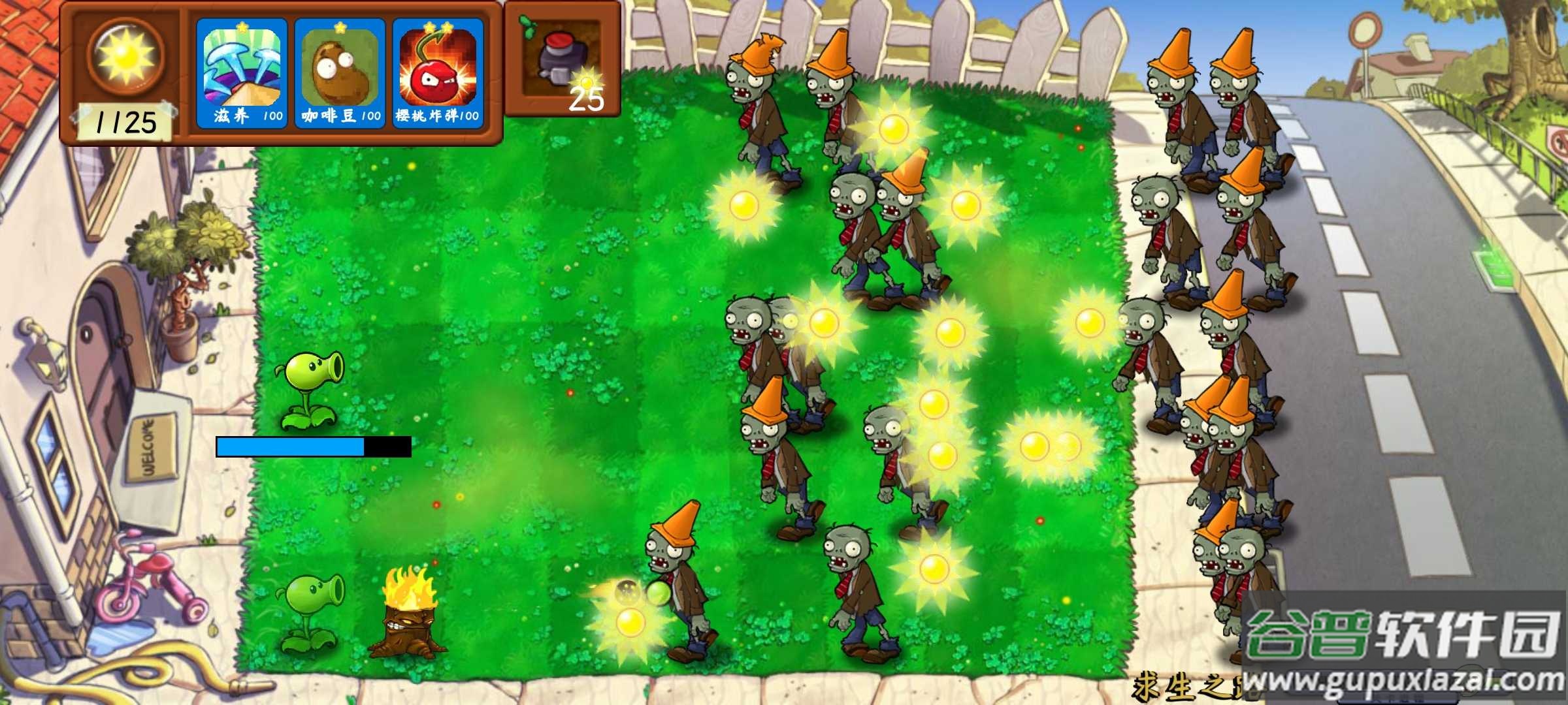 植物大战僵尸技能版2.0游戏截图1
