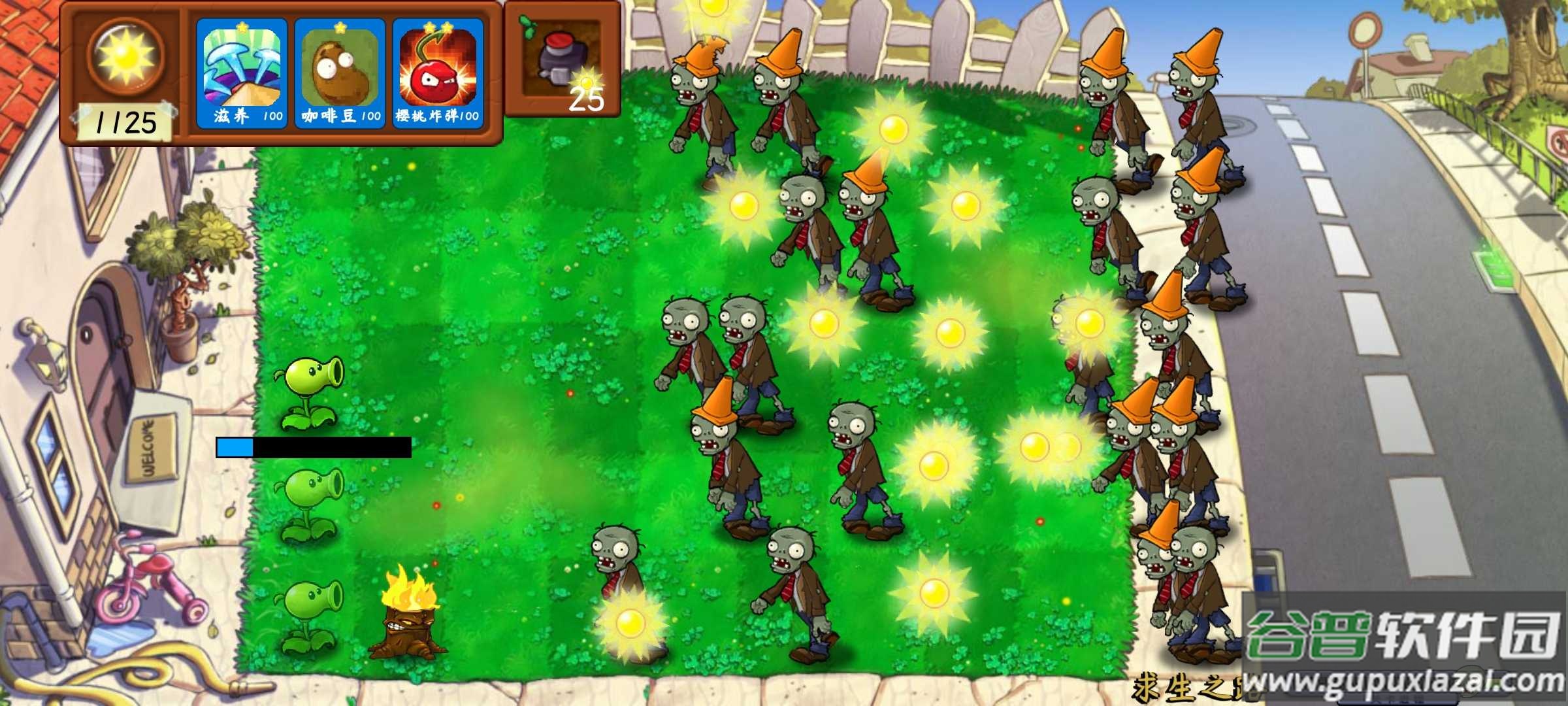 植物大战僵尸技能版2.0游戏截图2