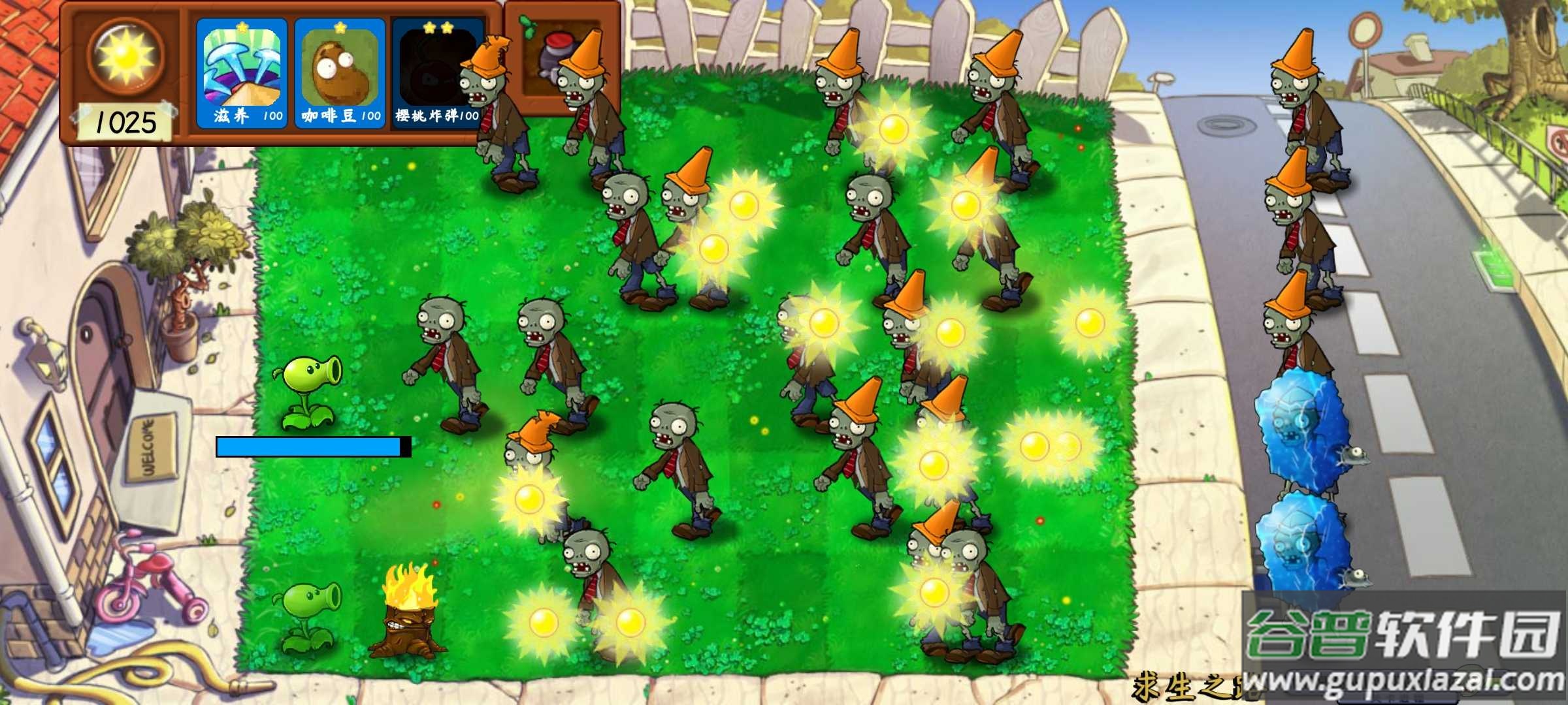 植物大战僵尸技能版2.0游戏截图3