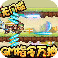 萌宠欢乐消GM指令万抽v1.0.6 GM版