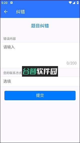 一建二建建工题库app下载截图10