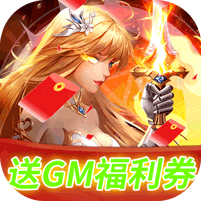 碧空战纪送GM福利券v1.0.7 开局送十万红包