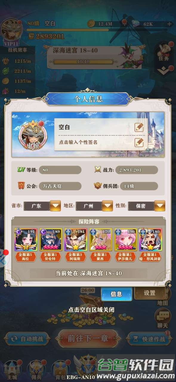 碧空战纪送GM福利券截图1