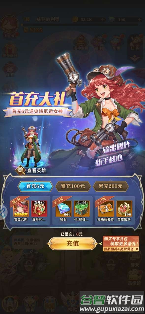 碧空战纪送GM福利券截图2