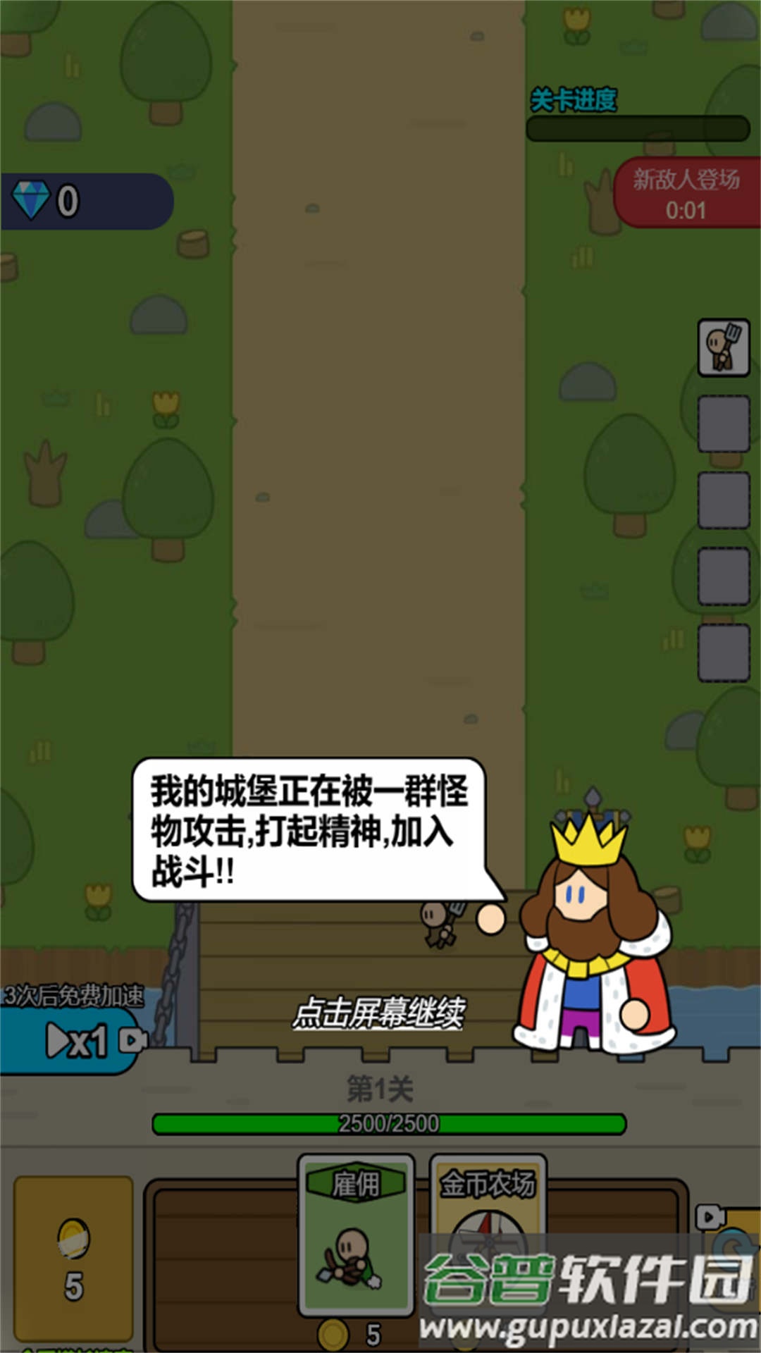 小人的战争游戏2025最新版截图4