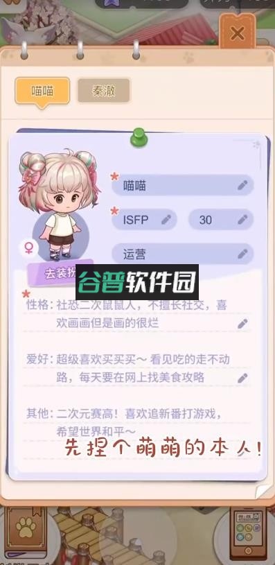 乌托app官方版截图2