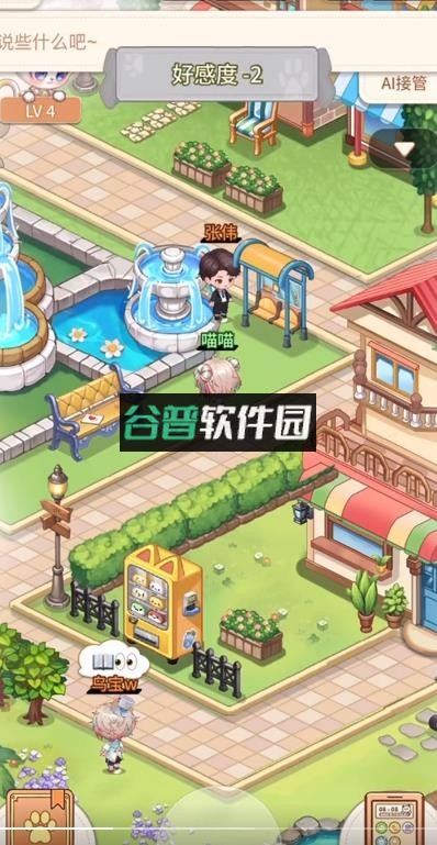 乌托app官方版截图3