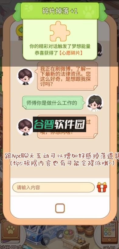 乌托app官方版截图4