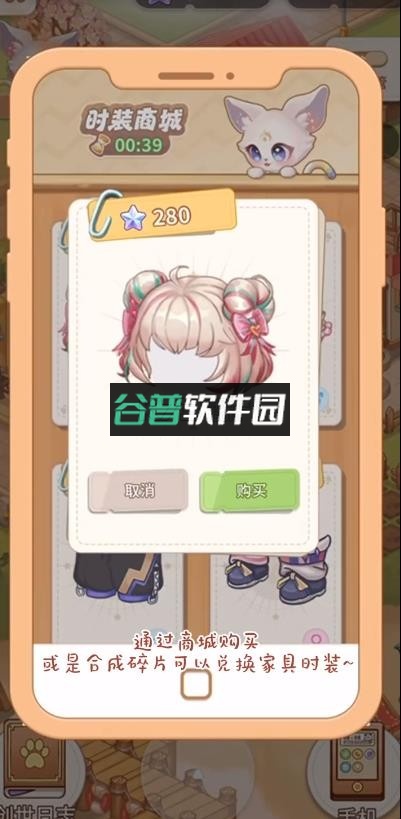 乌托app官方版截图5