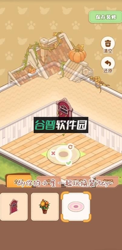 乌托app官方版截图6