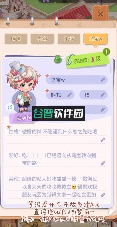 乌托app官方版截图7