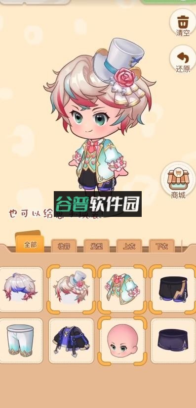 乌托app官方版截图8