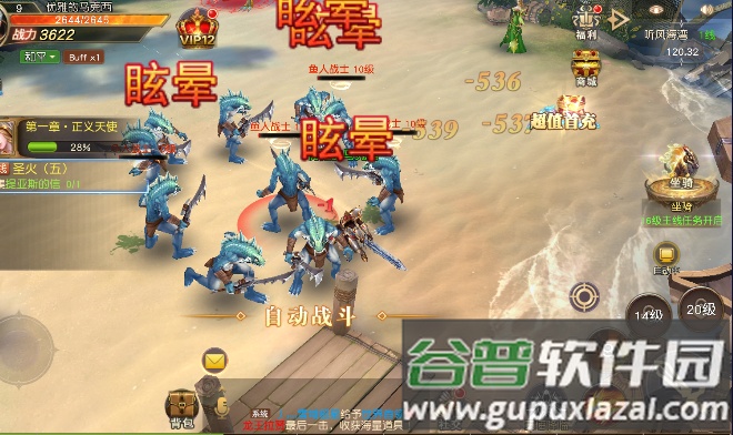 大都督定制版手游截图1