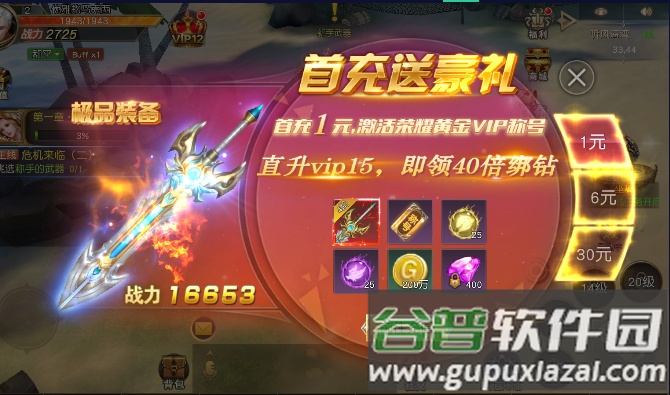 大都督定制版手游截图2