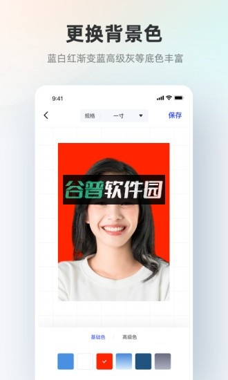智能证件照2025最新版截图3