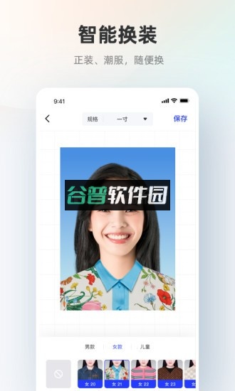 智能证件照2025最新版截图4