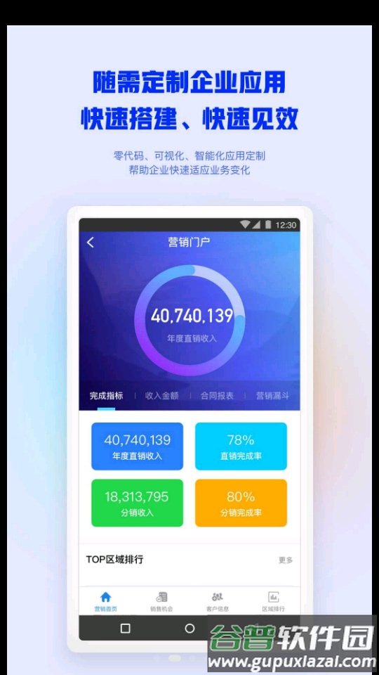 移动办公 M3截图4