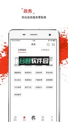 云岭先锋app下载安装最新版截图2