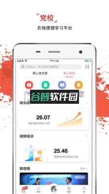 云岭先锋app下载安装最新版截图3