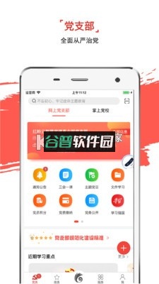云岭先锋app下载安装最新版截图4