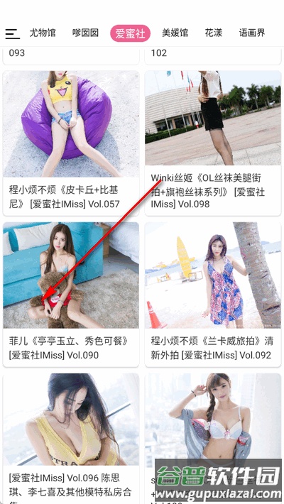 小姐姐写真app免费版截图2