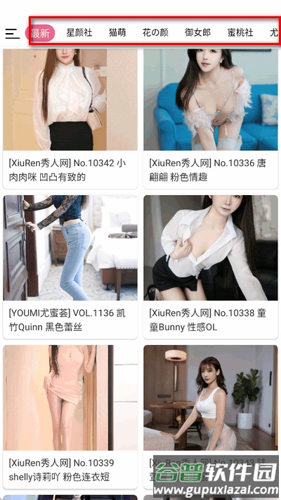 小姐姐写真app免费版截图4