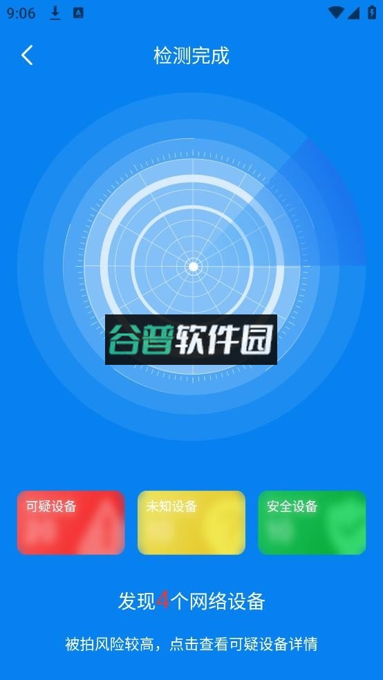 隐藏摄像头检测app官方版下载安装截图7